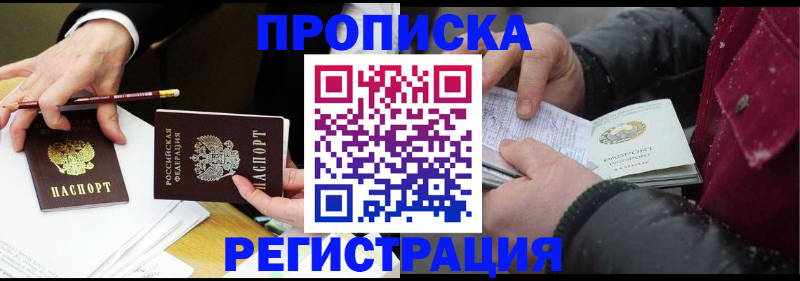прописка паспорт в Нижнем Тагиле